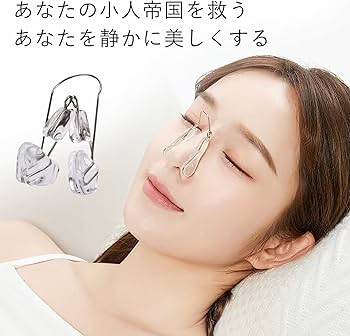 Amazon | ノーズクリップ 鼻クリップ 鼻筋セレブ 2種類セット 鼻